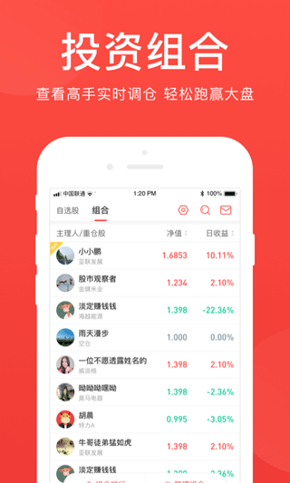 爱股票软件
