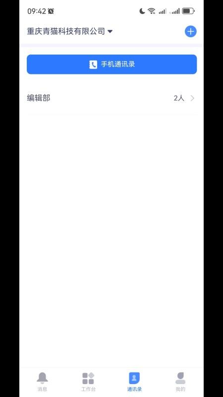 简乐办公app最新版-1 简乐办公app最新版