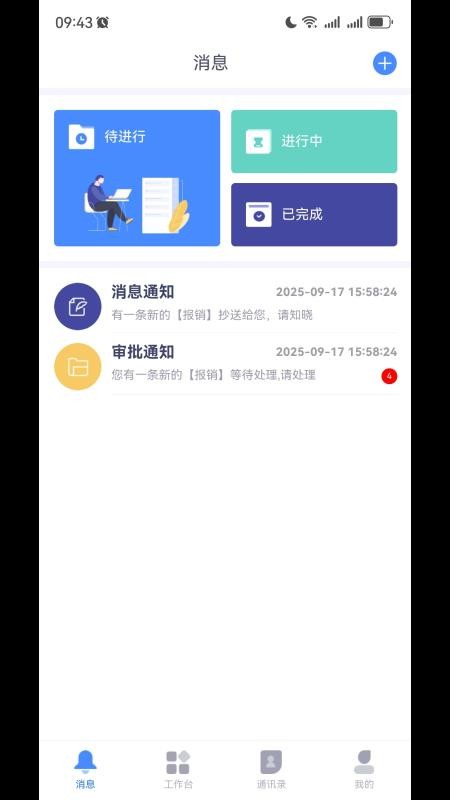 简乐办公app最新版-2 简乐办公app最新版