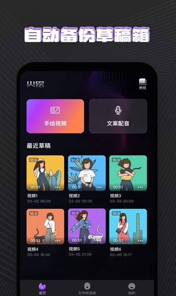 火绘-1 火绘