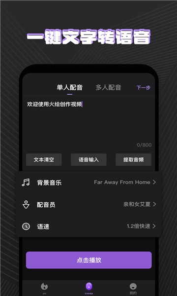 火绘-2 火绘