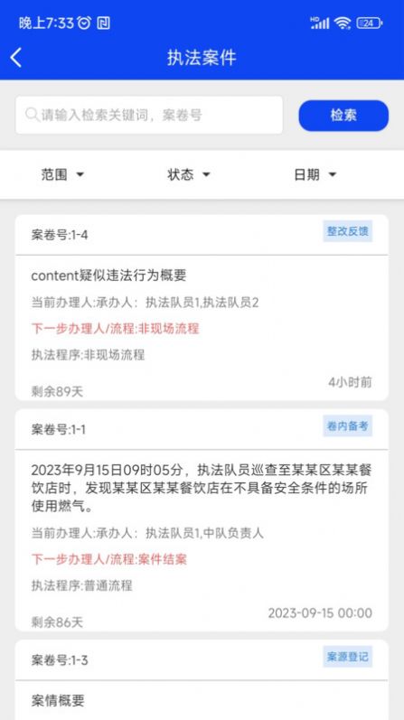 卡铺文书助手app1