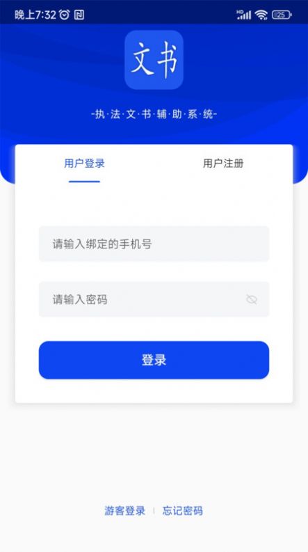 卡铺文书助手app3