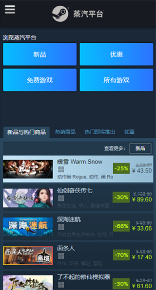 蒸汽平台3