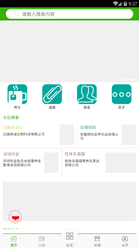健康养生食谱2