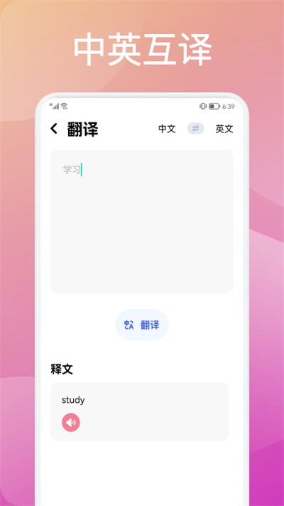 灵格英语安卓版-1 灵格英语安卓版