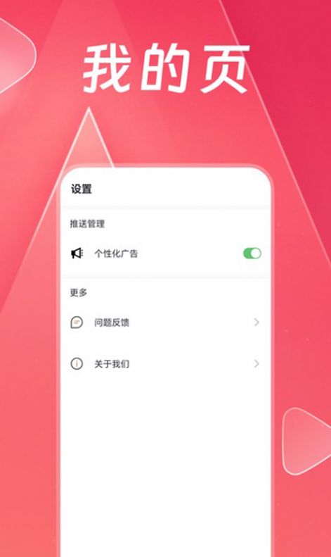 妙趣极速版短剧app官方