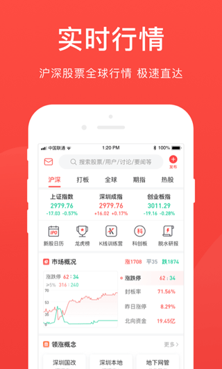爱股票软件