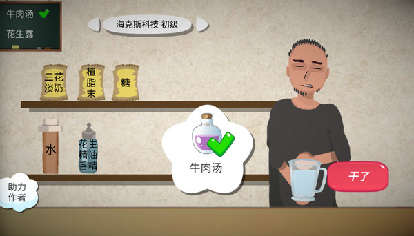 一勺三花淡奶游戏