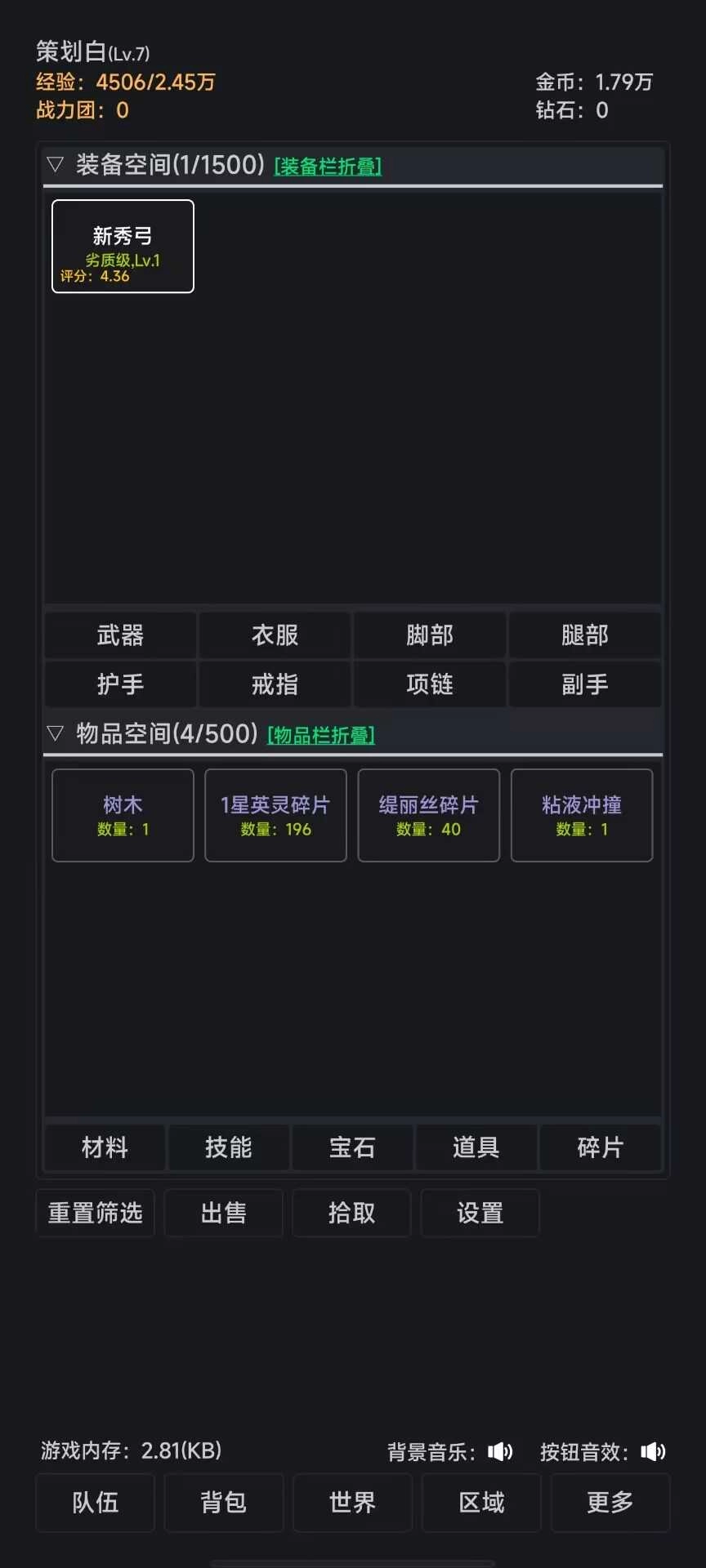世界的梦-1 世界的梦