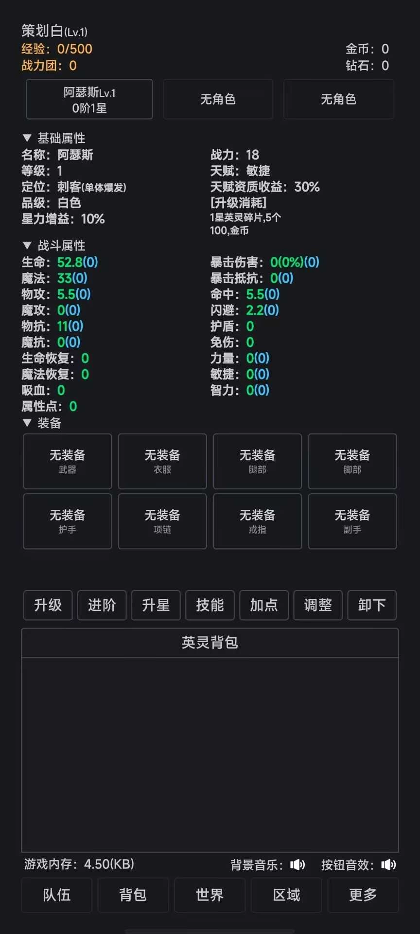 世界的梦-2 世界的梦