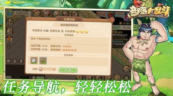 部落大乱斗