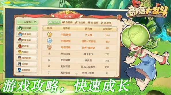 部落大乱斗-1 部落大乱斗