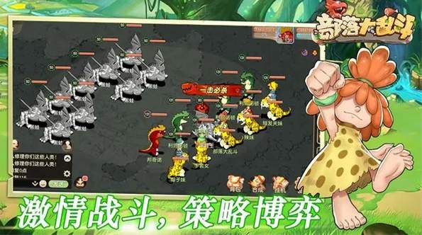 部落大乱斗-2 部落大乱斗
