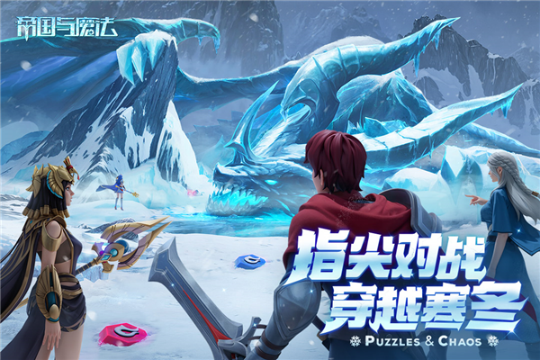 帝国与魔法-2 帝国与魔法