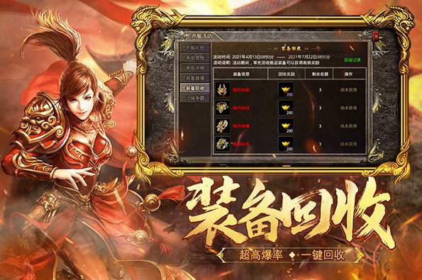 热血合击大极品