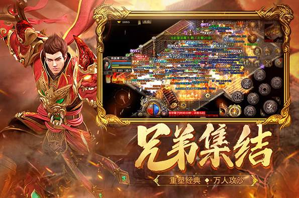 热血合击大极品-2 热血合击大极品