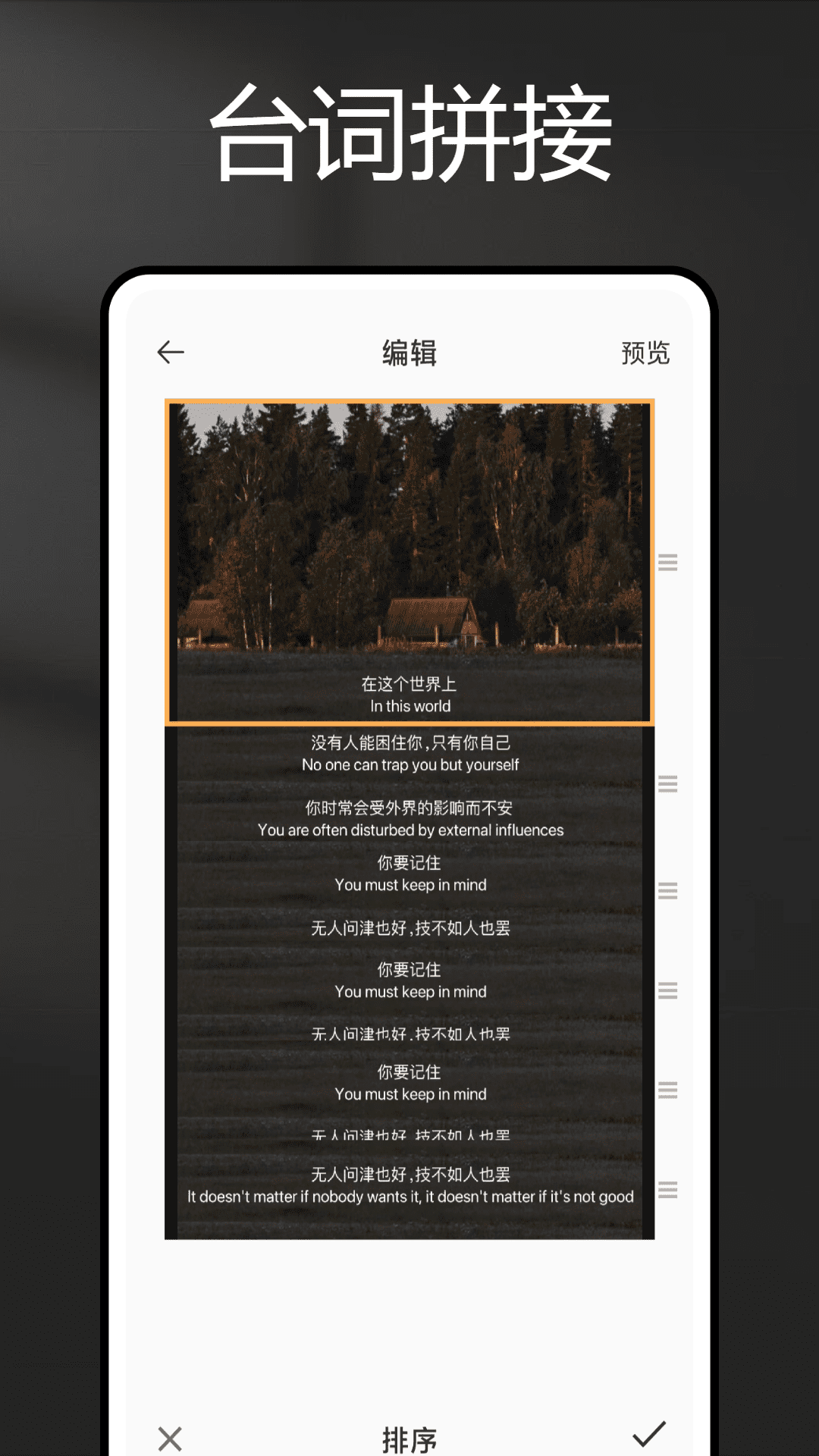 长图拼拼app-1 长图拼拼app