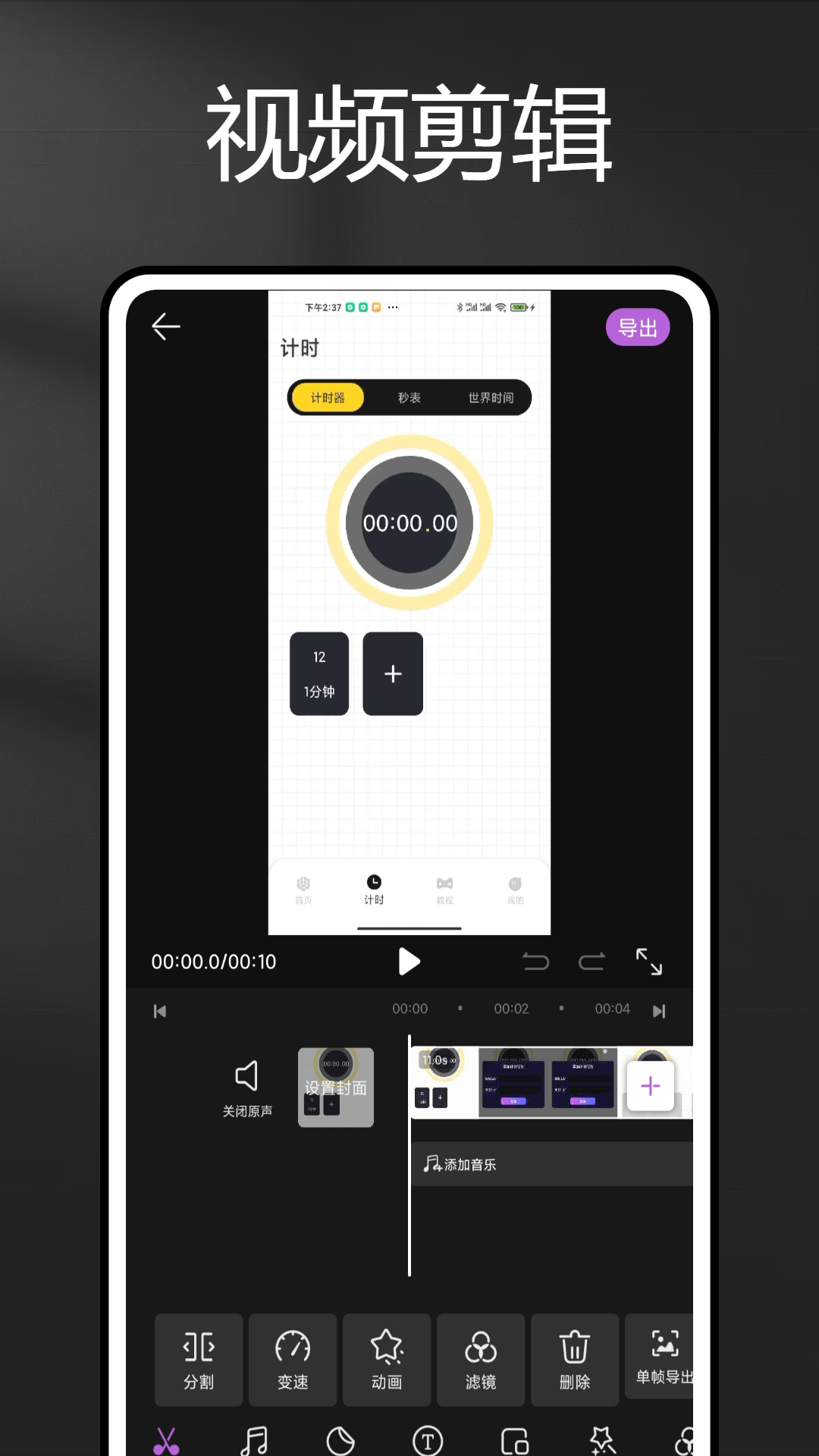 长图拼拼app-2 长图拼拼app