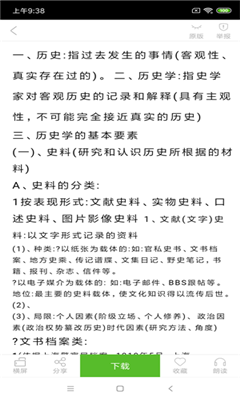 豆丁书房(移动阅读应用软件)