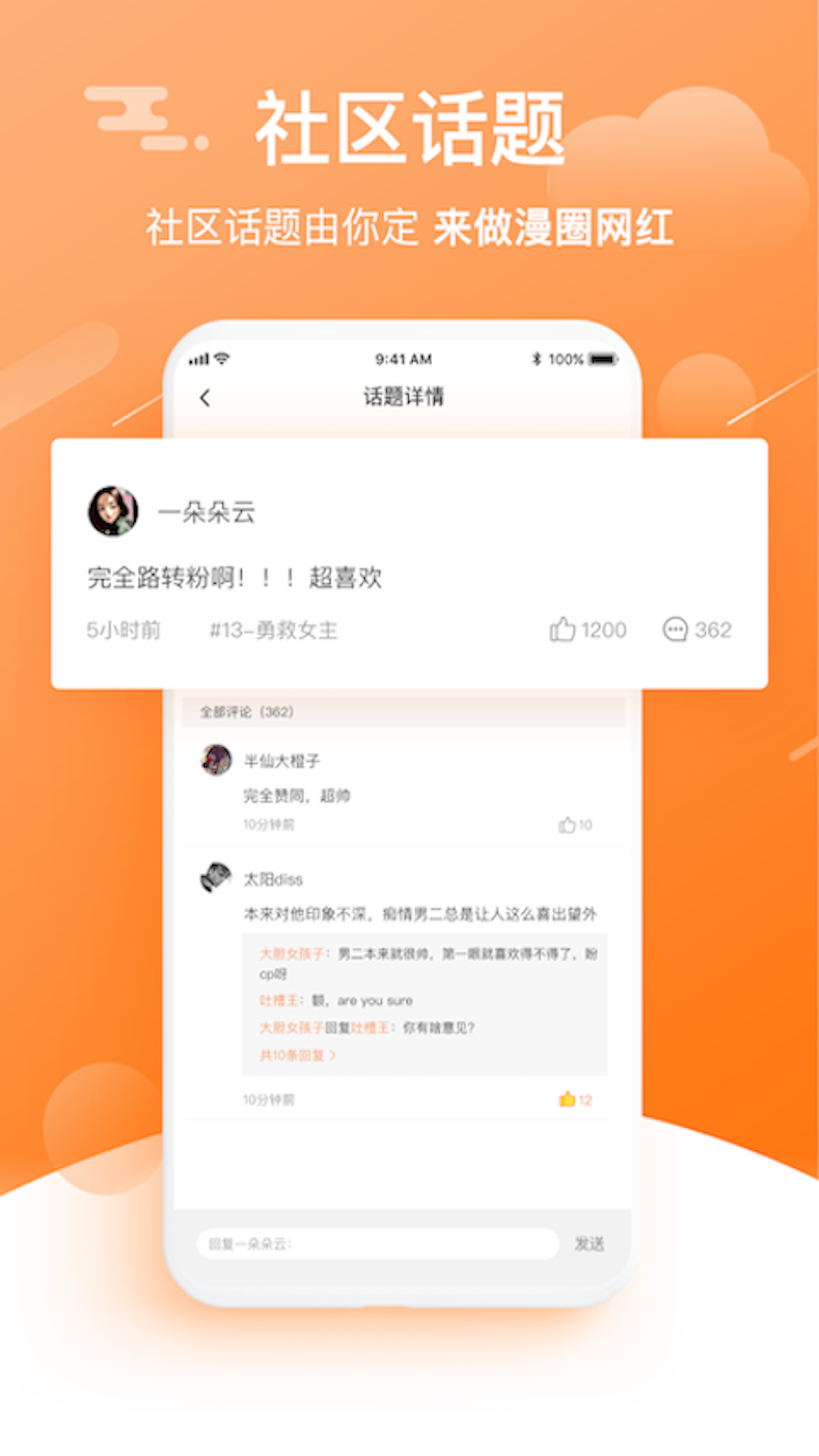 赏金漫画-2 赏金漫画