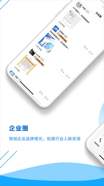 法保网app-1 法保网app