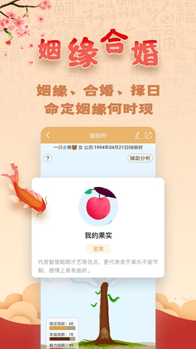 易奇八字最新版