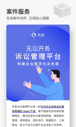 无讼