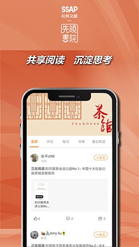 先晓书院app手机版