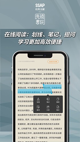 先晓书院app手机版-2 先晓书院app手机版