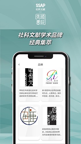 先晓书院app手机版-1 先晓书院app手机版