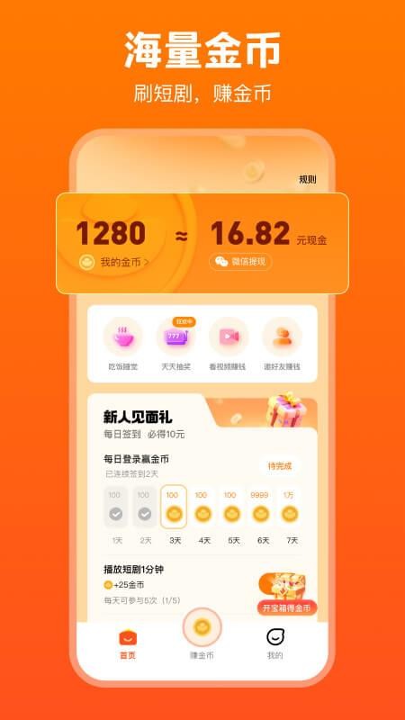 全民短剧app-2 全民短剧app
