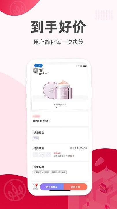 麦吉丽经销商服务中心系统-1 麦吉丽经销商服务中心系统