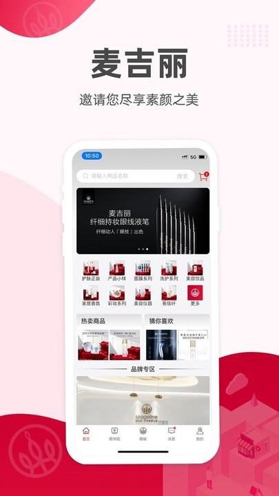 麦吉丽经销商服务中心系统-2 麦吉丽经销商服务中心系统