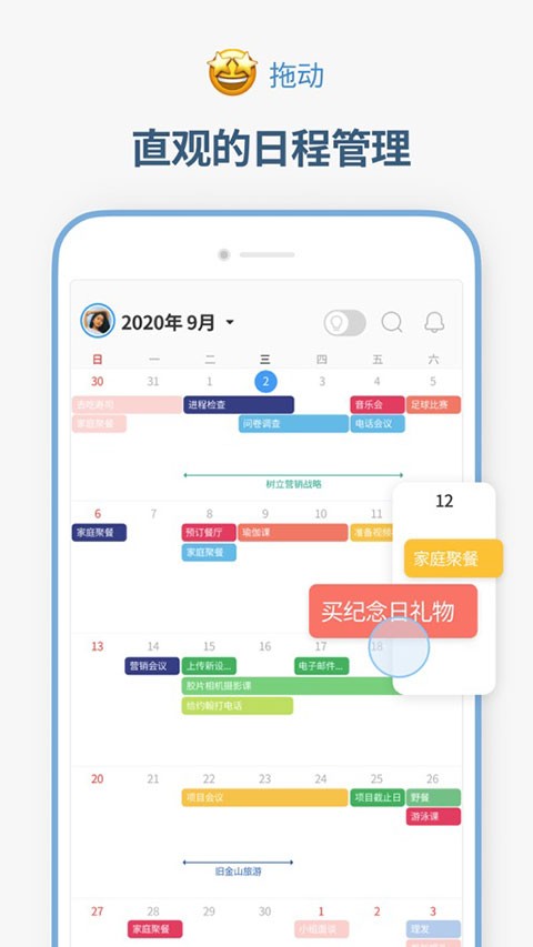 TimeBlocks最新版