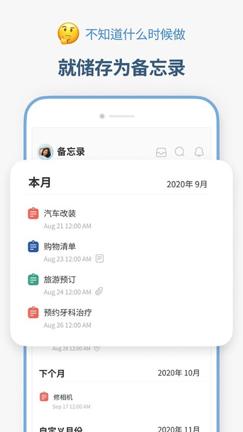 TimeBlocks最新版-1 TimeBlocks最新版