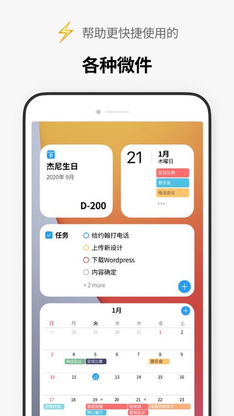 TimeBlocks最新版-2 TimeBlocks最新版