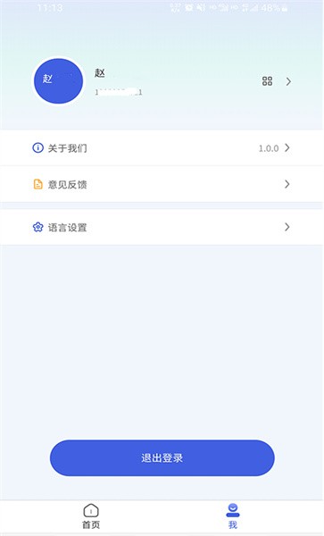 德宏口岸通-1 德宏口岸通