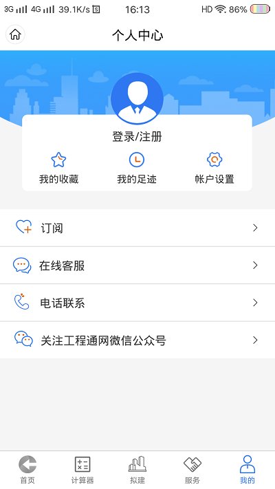 工程通网-1 工程通网