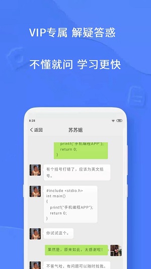 手机编程软件中文版