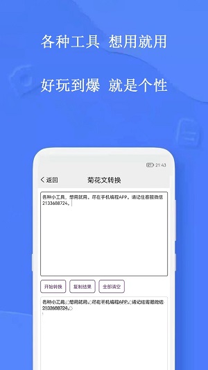 手机编程软件中文版-1 手机编程软件中文版