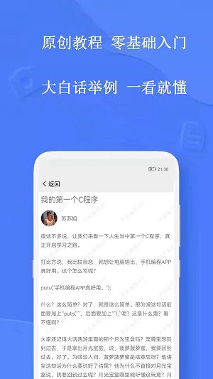 手机编程软件中文版-2 手机编程软件中文版