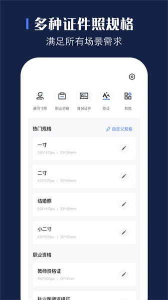证照之星-1 证照之星
