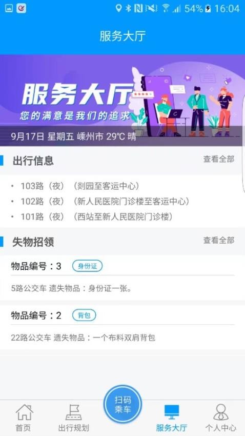 嵊州公交-2 嵊州公交