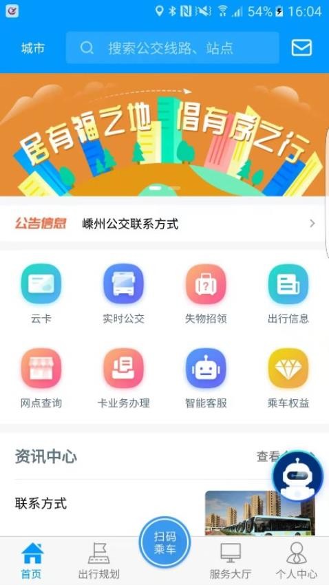 嵊州公交-1 嵊州公交