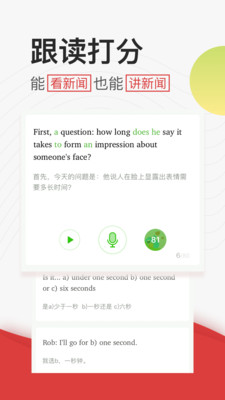 学英语听力-1 学英语听力