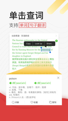 学英语听力-2 学英语听力