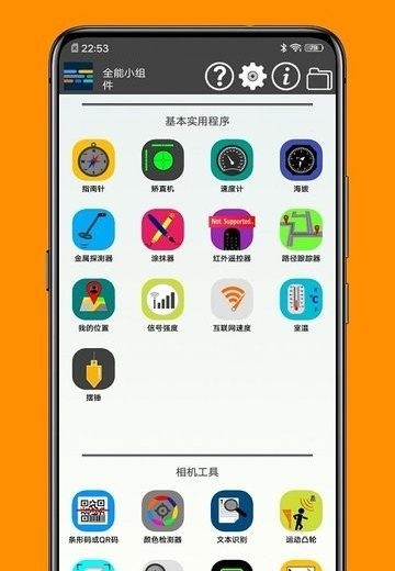 神奇工具箱最新版-2 神奇工具箱最新版