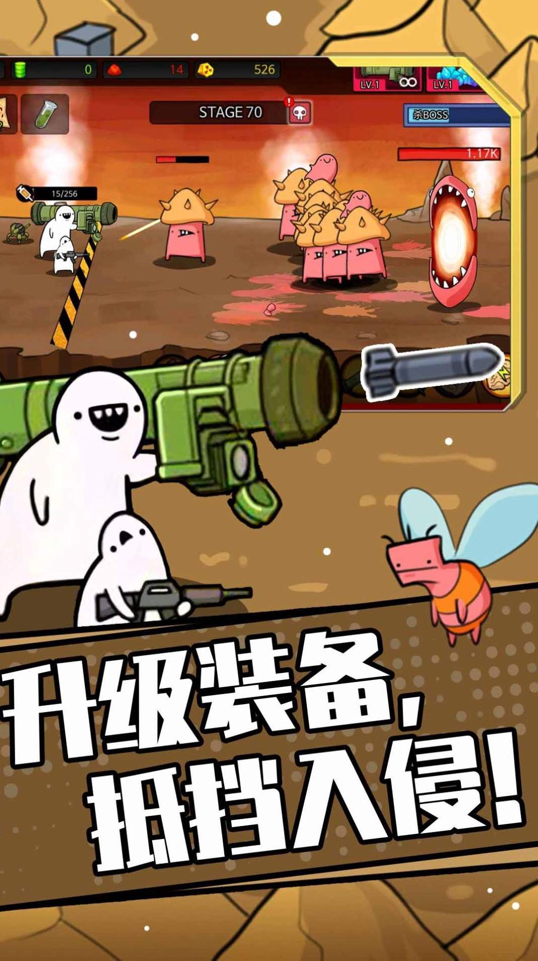 狂暴小兵游戏官方版
