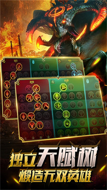 突袭暗影传说手游(Raid)